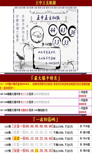 王中王平特一肖开奖资料详解，王中王平特一肖开奖资料深度解析