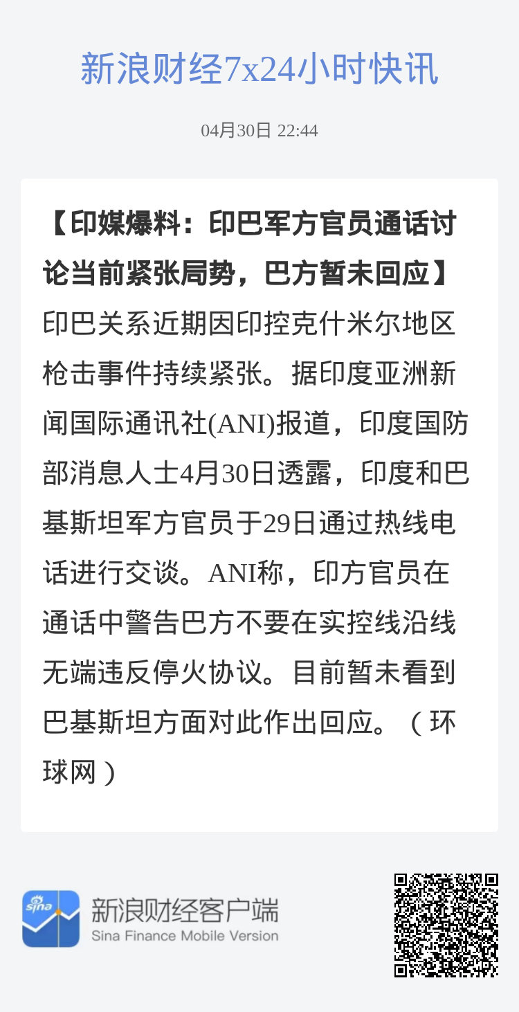 印巴局势最新消息，深度解析与影响展望，印巴局势最新动态，深度解析及未来影响展望