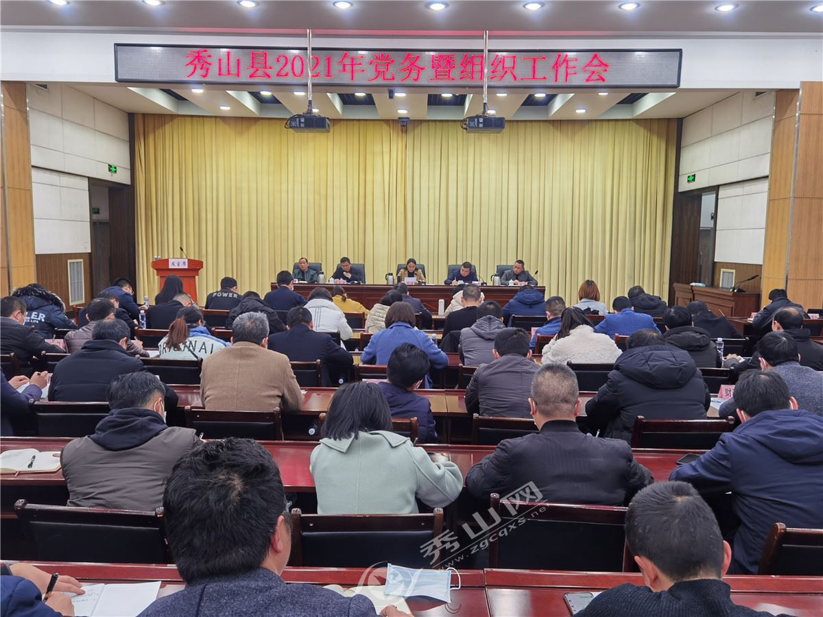 秀山最近重大新闻，秀山最新重大新闻速递