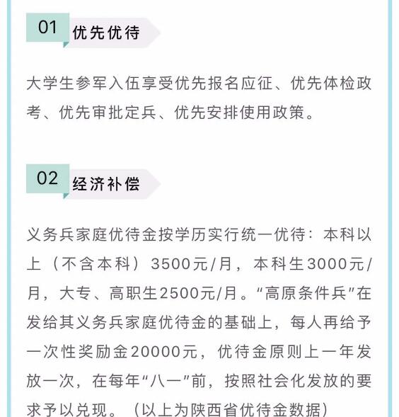 广东省参军政策详解，21年最新规定与趋势分析，广东省参军政策详解，最新规定与趋势展望（附分析）