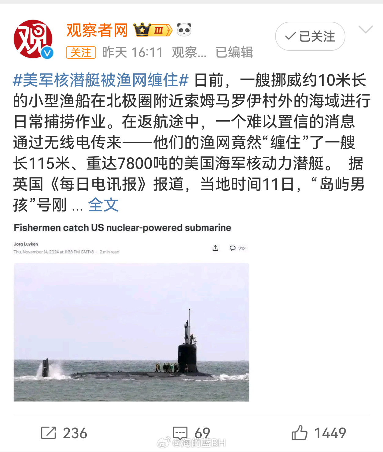 美国核潜艇失踪消息最新，深度解析与探讨，美国核潜艇失踪事件最新消息，深度解析与探讨