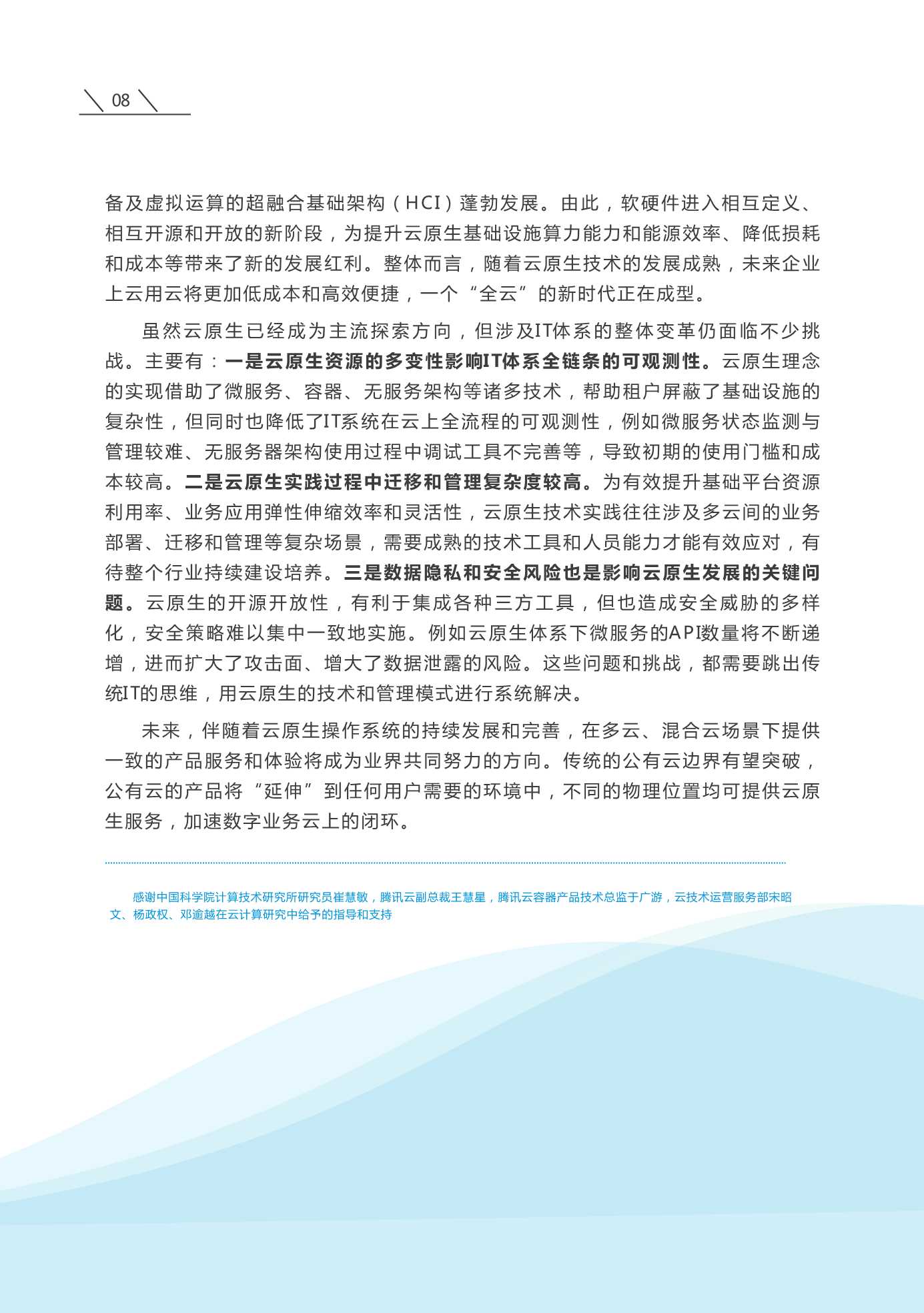 新闻摘抄，一段关于未来的展望新闻（2022年），未来展望，2022年发展趋势与预测