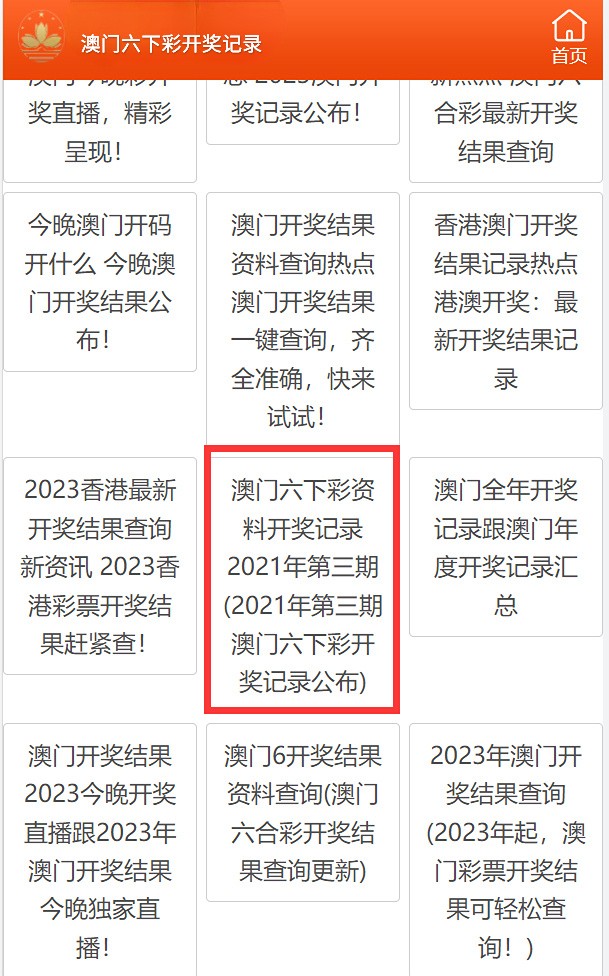 澳门六开彩资料查询最新，全面解析与实时更新，澳门六开彩资料最新解析与实时更新查询