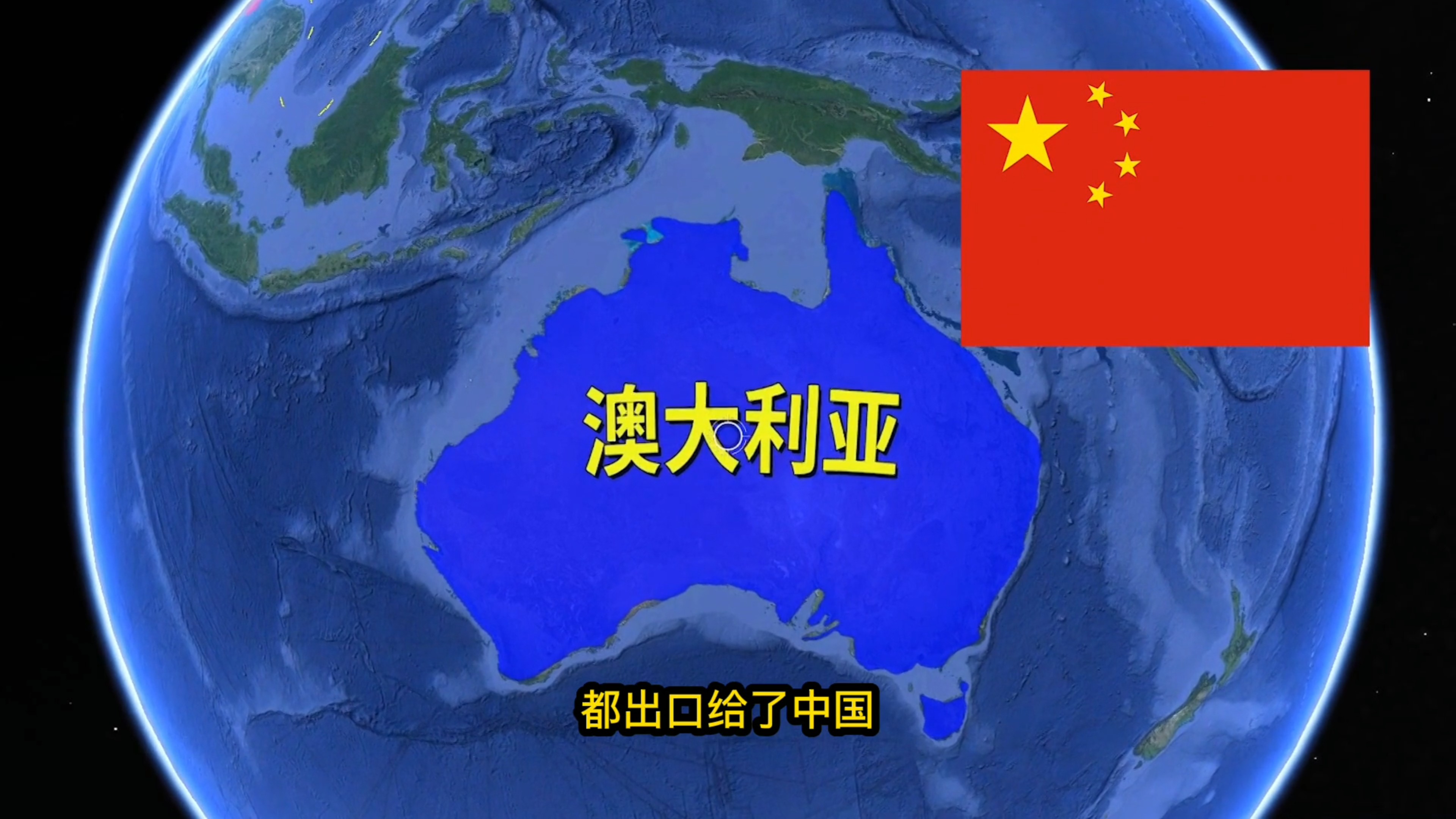 澳洲与中国最新局势消息深度解析，澳洲与中国最新局势深度解析